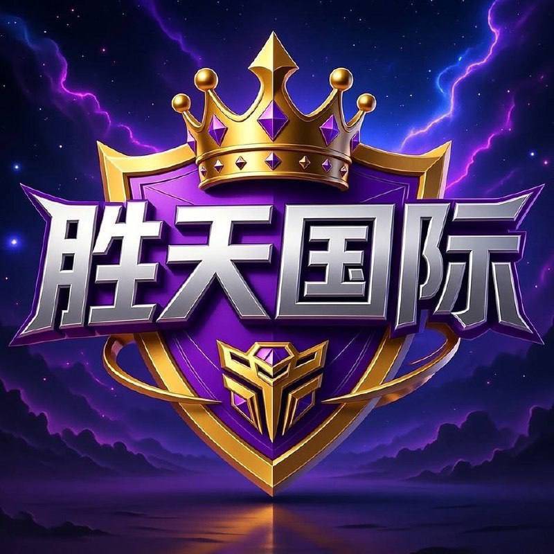 胜天国际